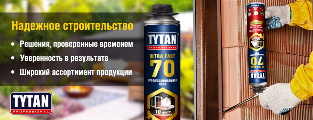 Пена монтажная профессиональная TYTAN PROFESSIONAL 70 ULTRA FAST
