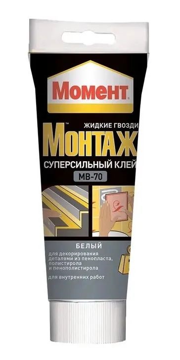 Момент Монтаж Суперсильный МВ-70  250г